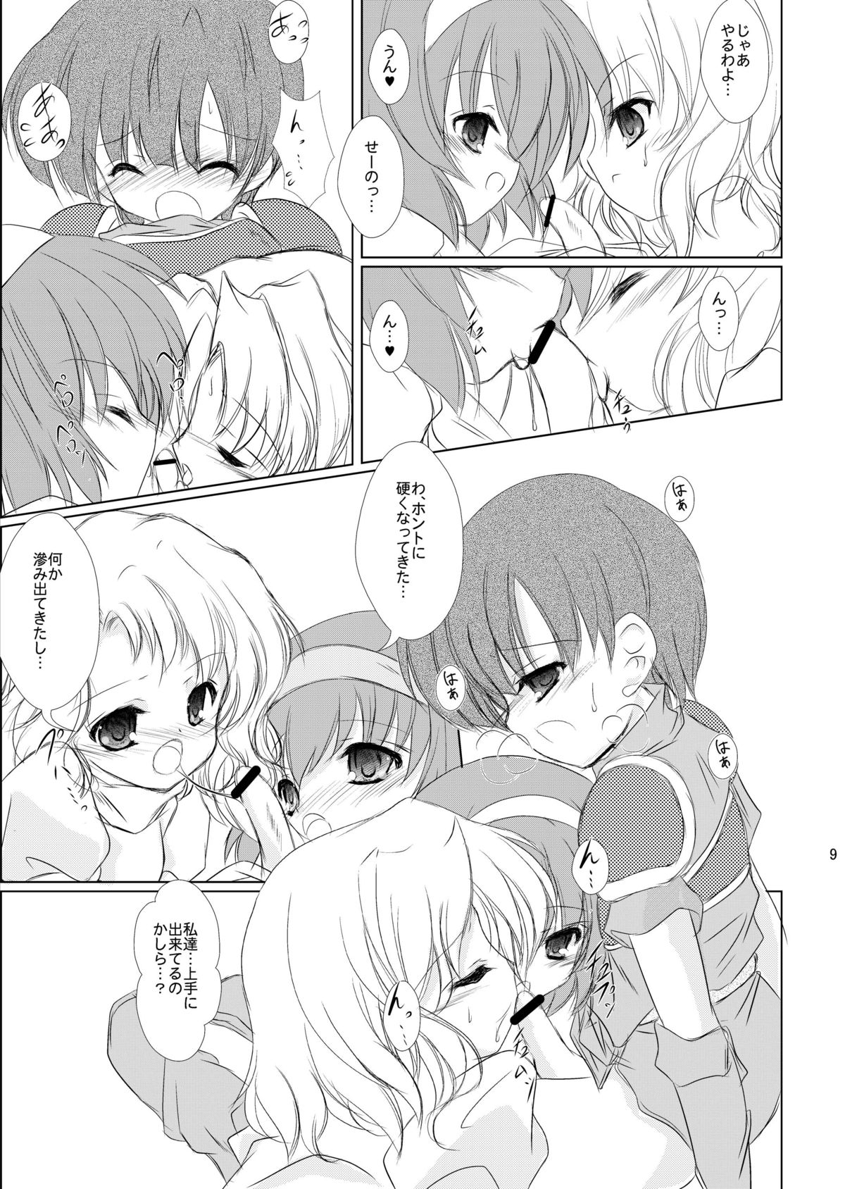 StarGarden20 page 11 full