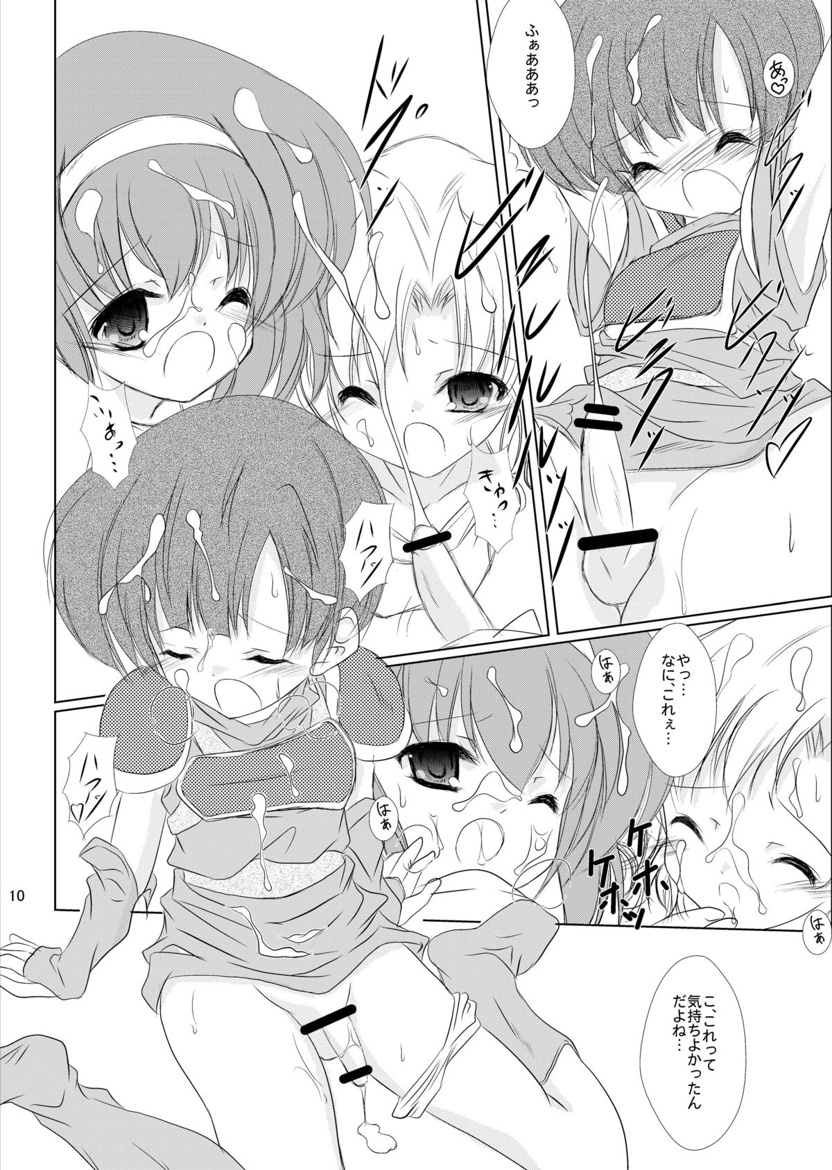 StarGarden20 page 12 full