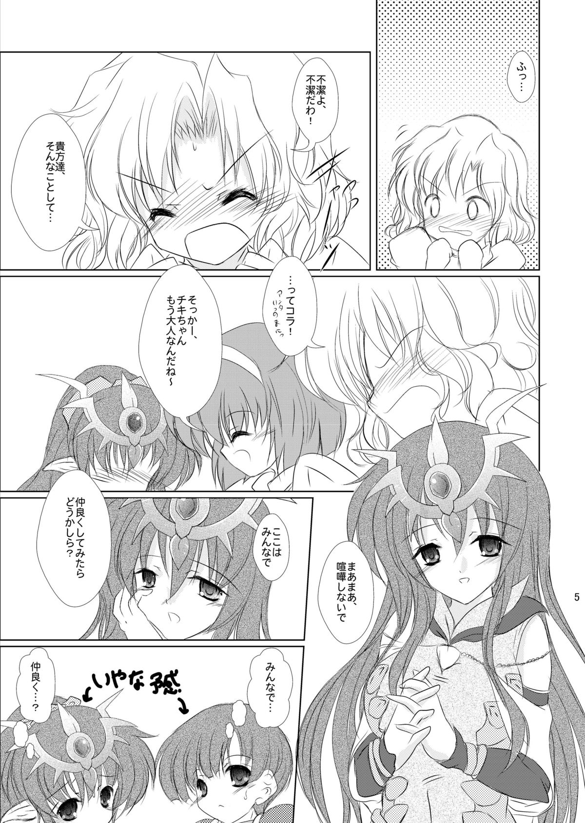 StarGarden20 page 7 full