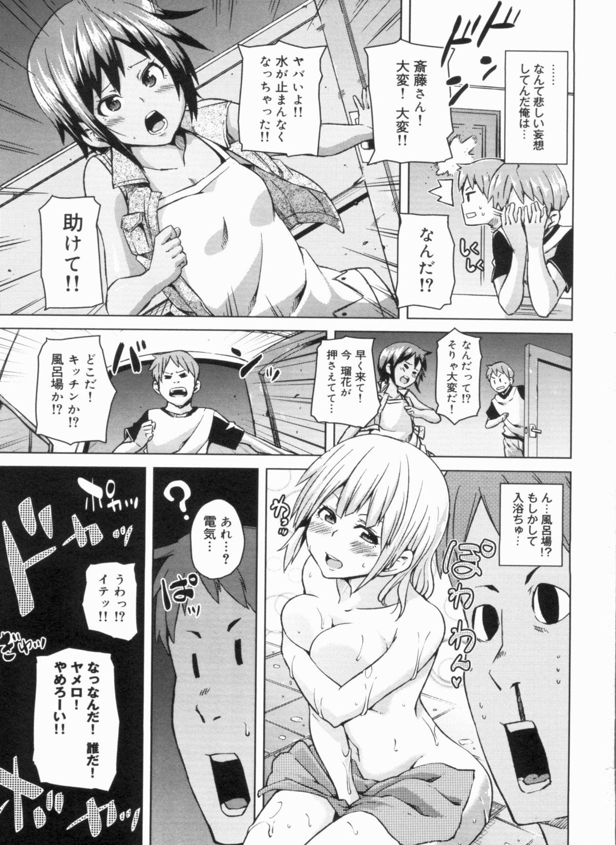 W Yome Sand❤ page 11 full