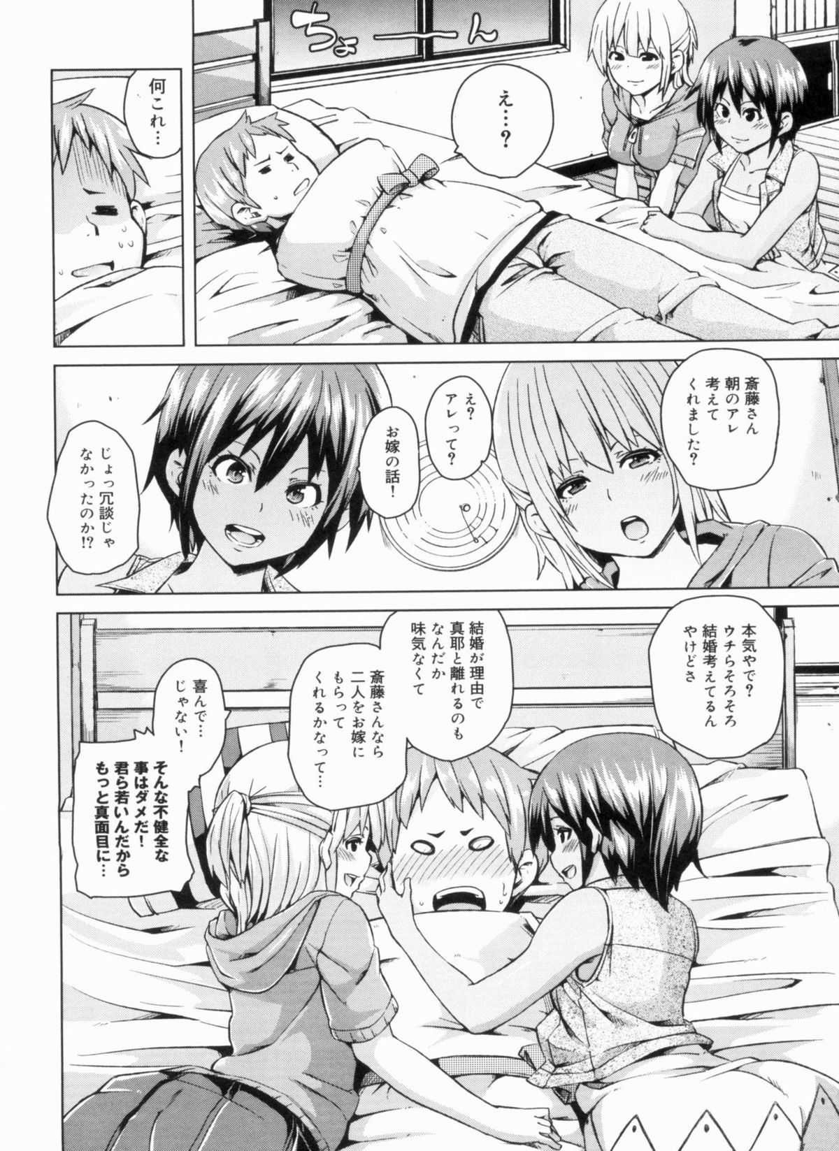 W Yome Sand❤ page 12 full