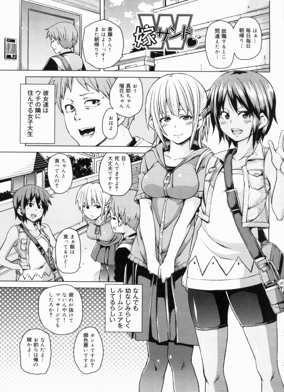 W Yome Sand❤ page 9 full