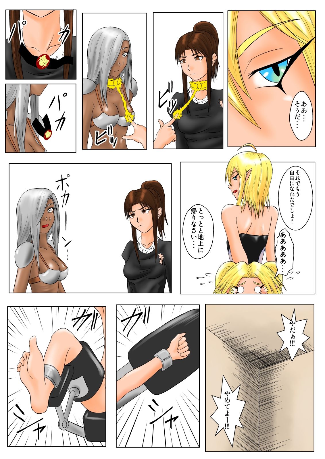 The Tales of Tickling Vol. 4 page 12 full