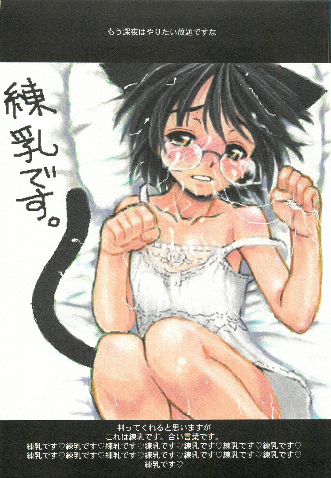 Itsumono. Zouryou page 11 full