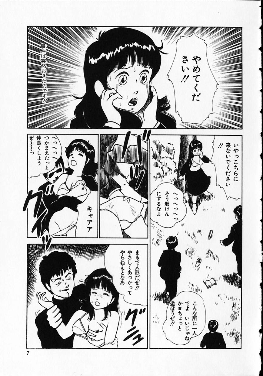 Otona nanka Daikkirai!! page 11 full