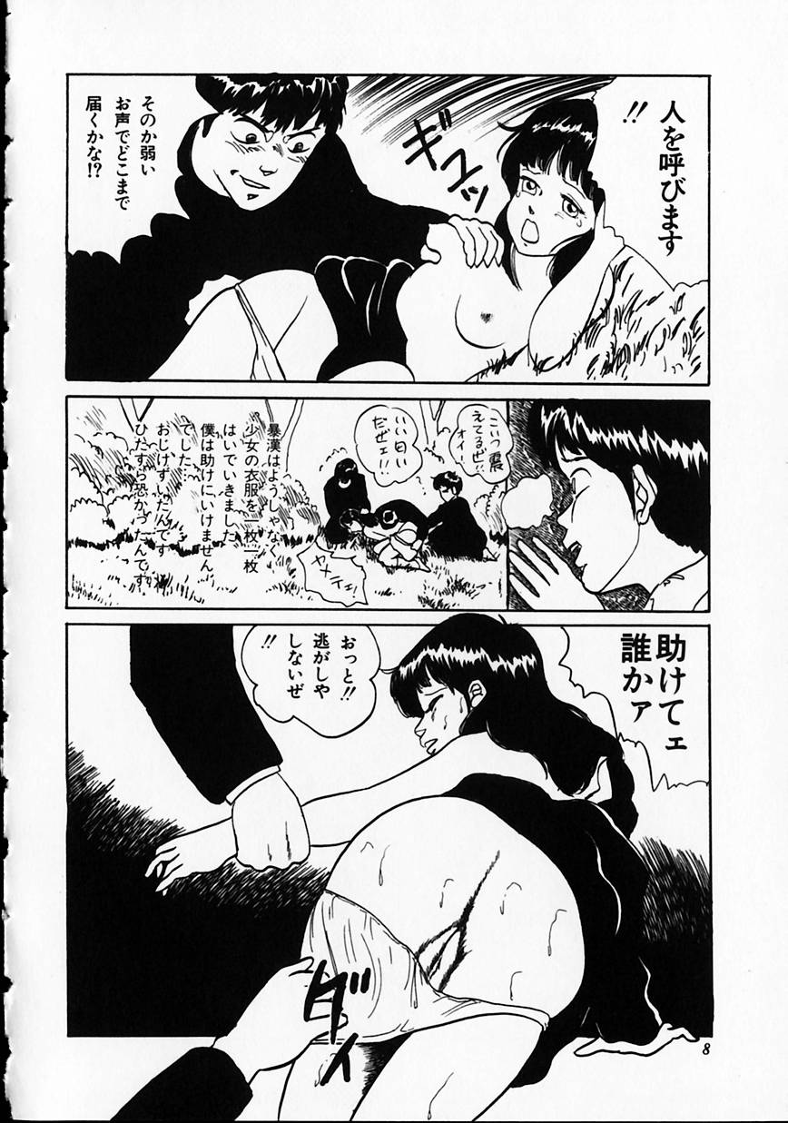 Otona nanka Daikkirai!! page 12 full