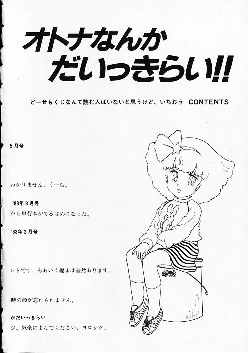 Otona nanka Daikkirai!! page 6 full