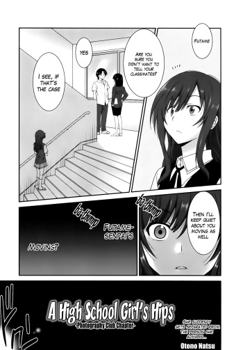 [Otono Natsu] Joshikousei no Koshitsuki -Sasshin-bu Hen- | A High School Girl's Hips - Photography Club Chapter (COMIC Megamilk 2012-06) [English] {The Lusty Lady Project} cover