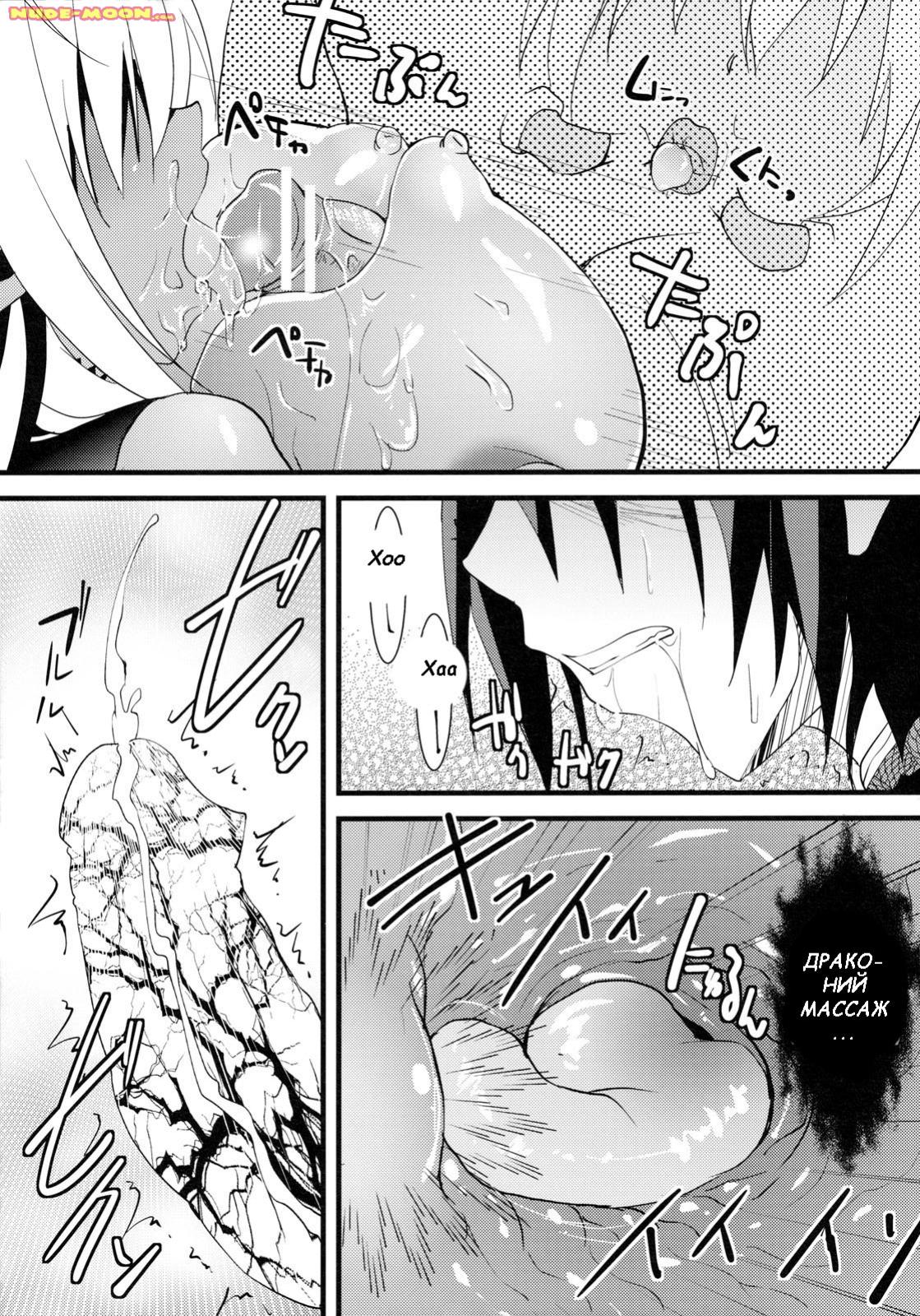 Seikou Akki Kageaki Muramasa Donburi Hen page 10 full