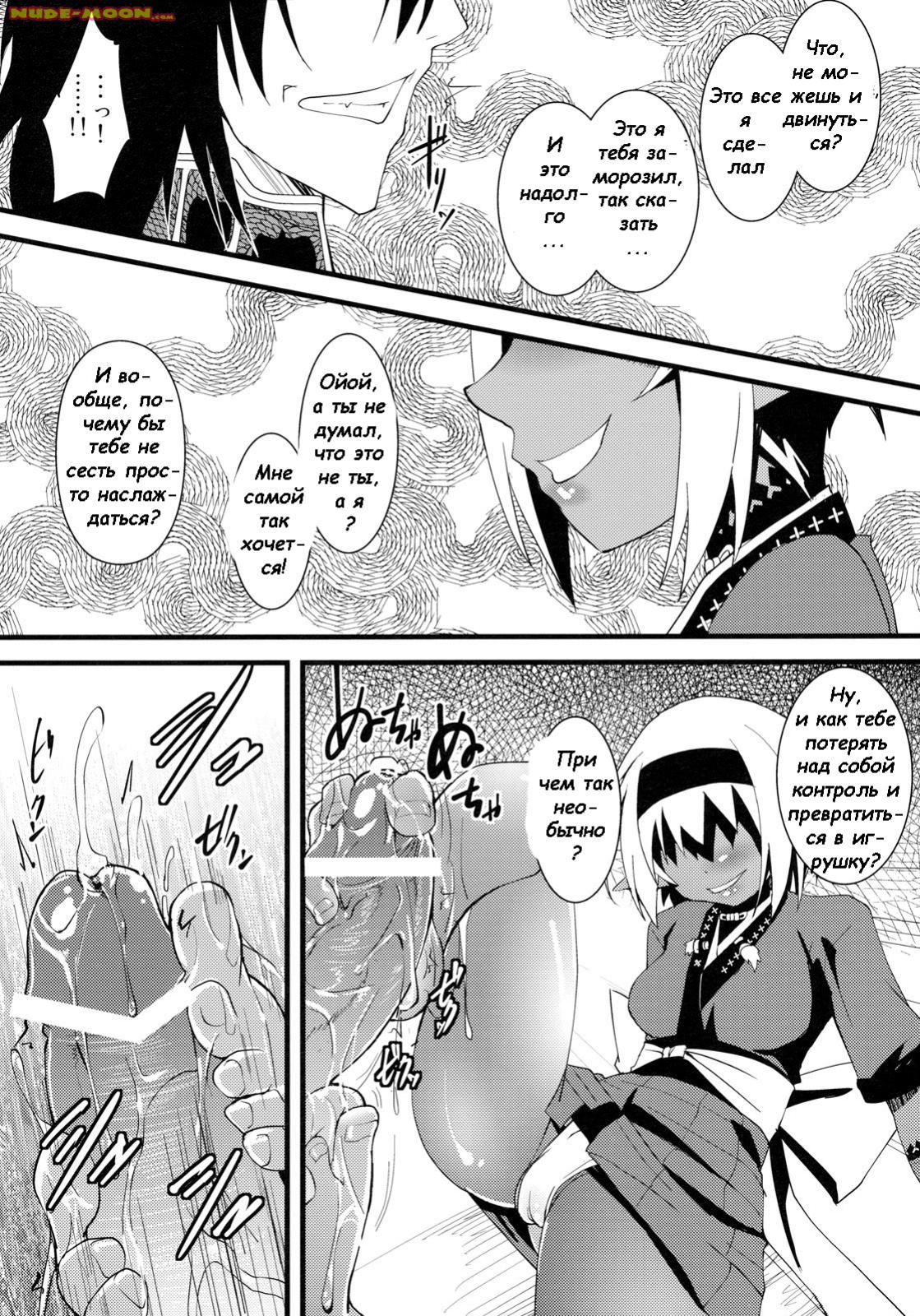 Seikou Akki Kageaki Muramasa Donburi Hen page 4 full