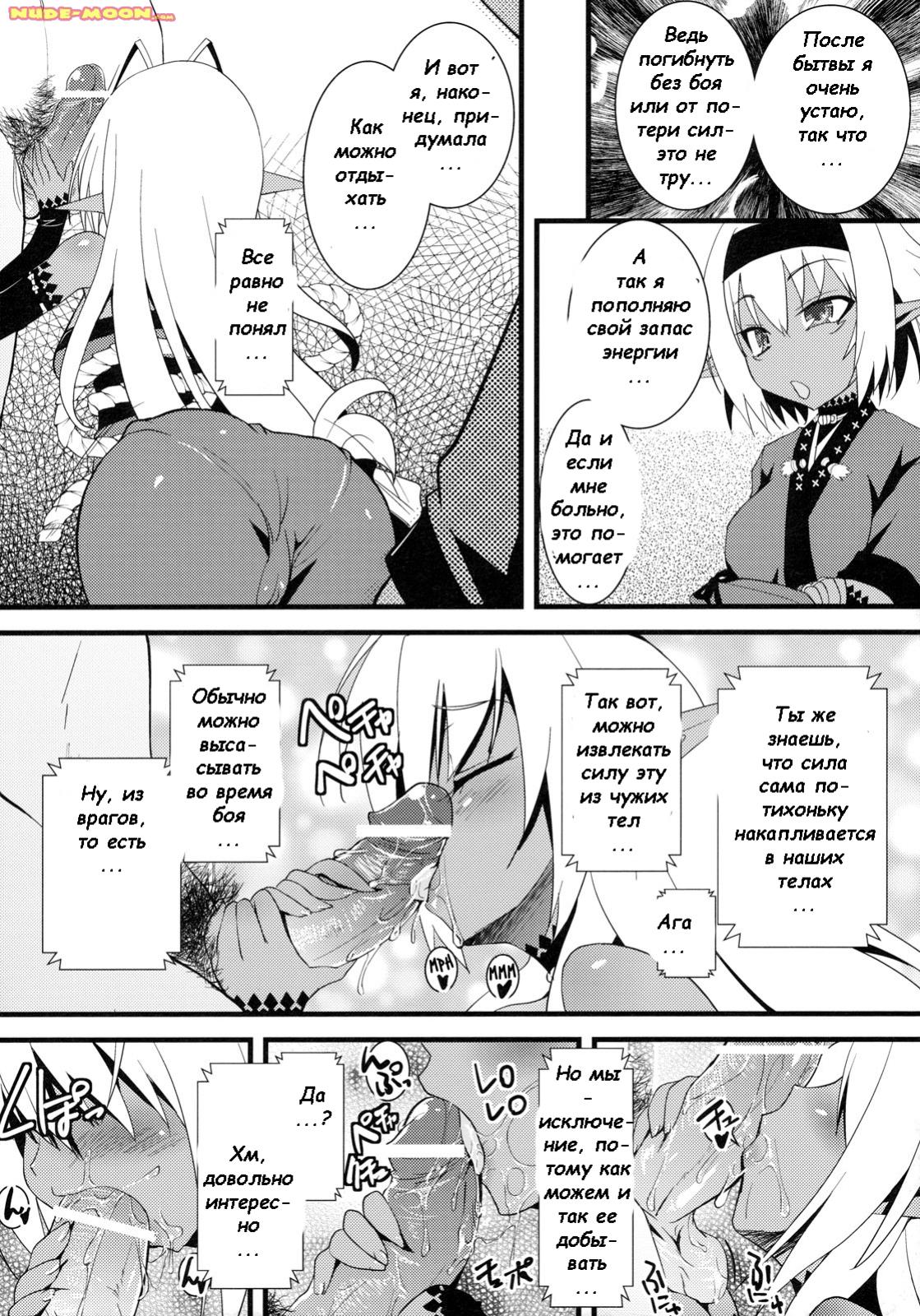 Seikou Akki Kageaki Muramasa Donburi Hen page 7 full