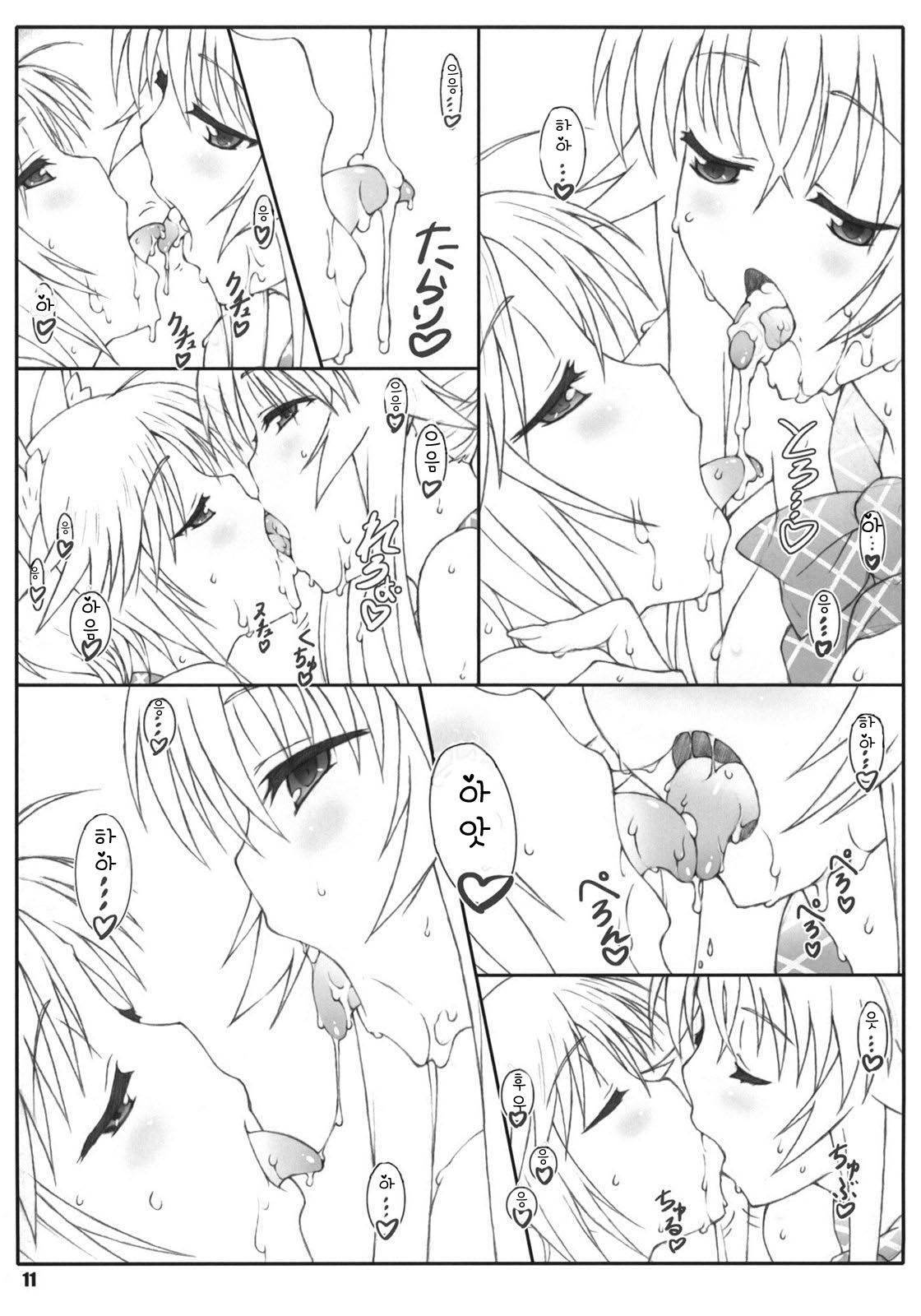 Minamoto-san 4 | 미나모토씨 4 page 10 full
