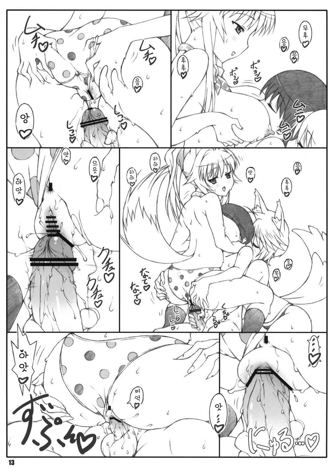 Minamoto-san 4 | 미나모토씨 4 page 12 full