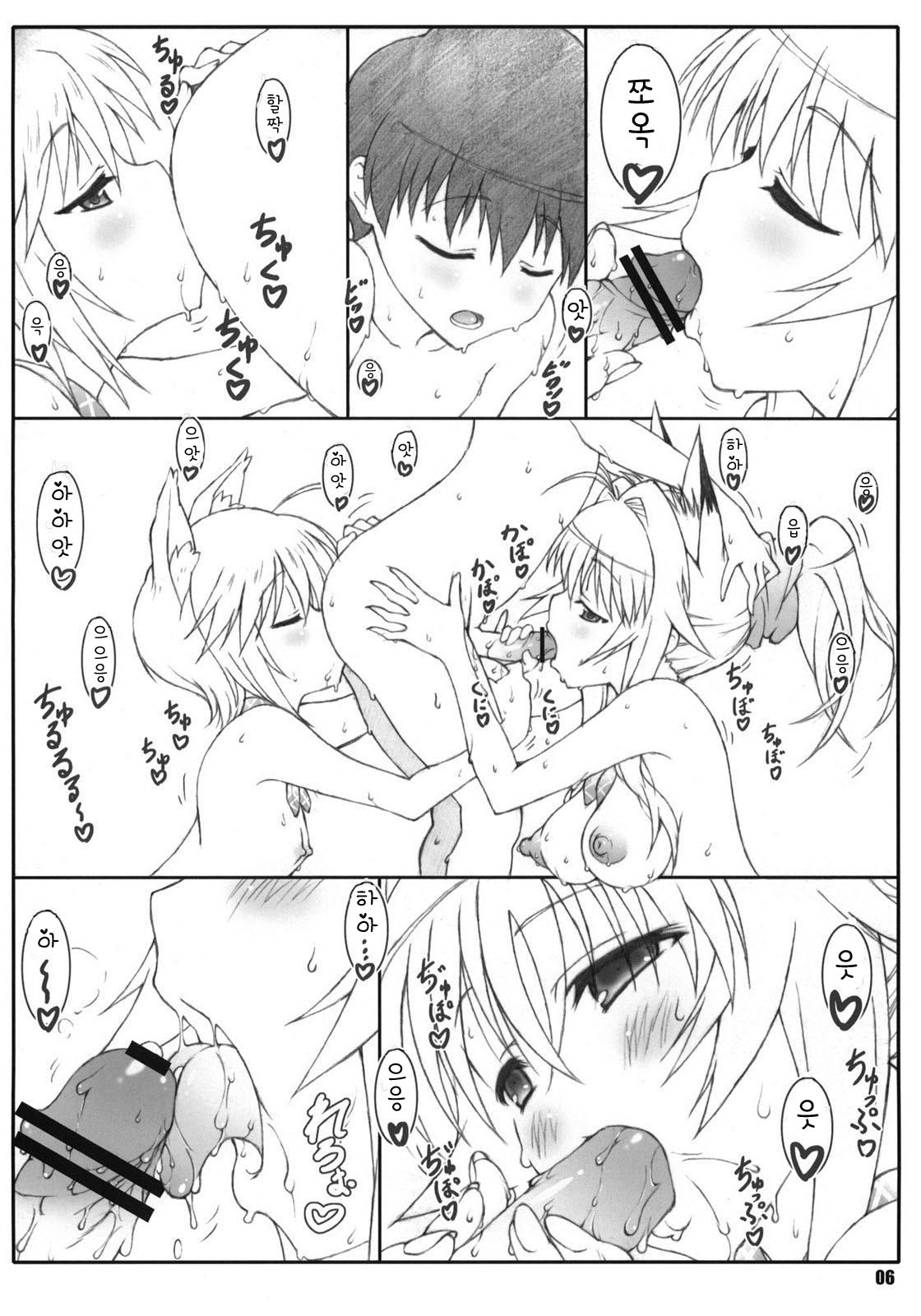 Minamoto-san 4 | 미나모토씨 4 page 5 full