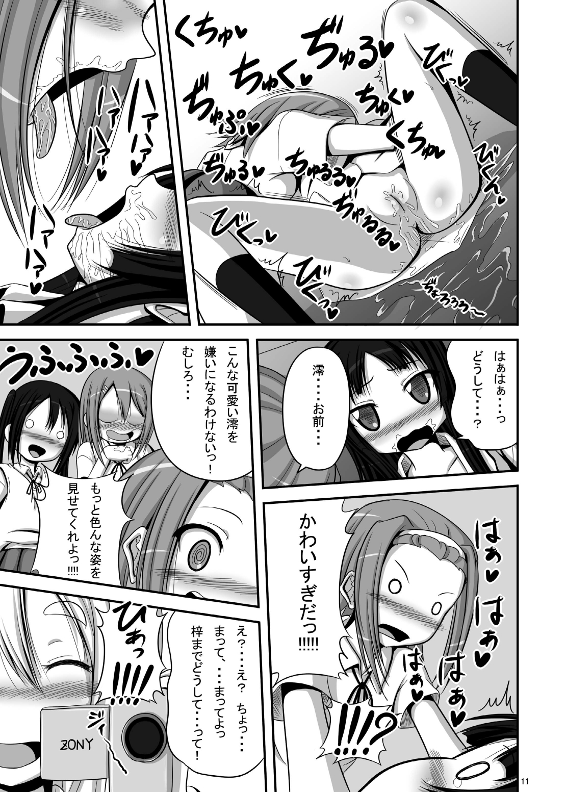 Loli Mio +α page 10 full