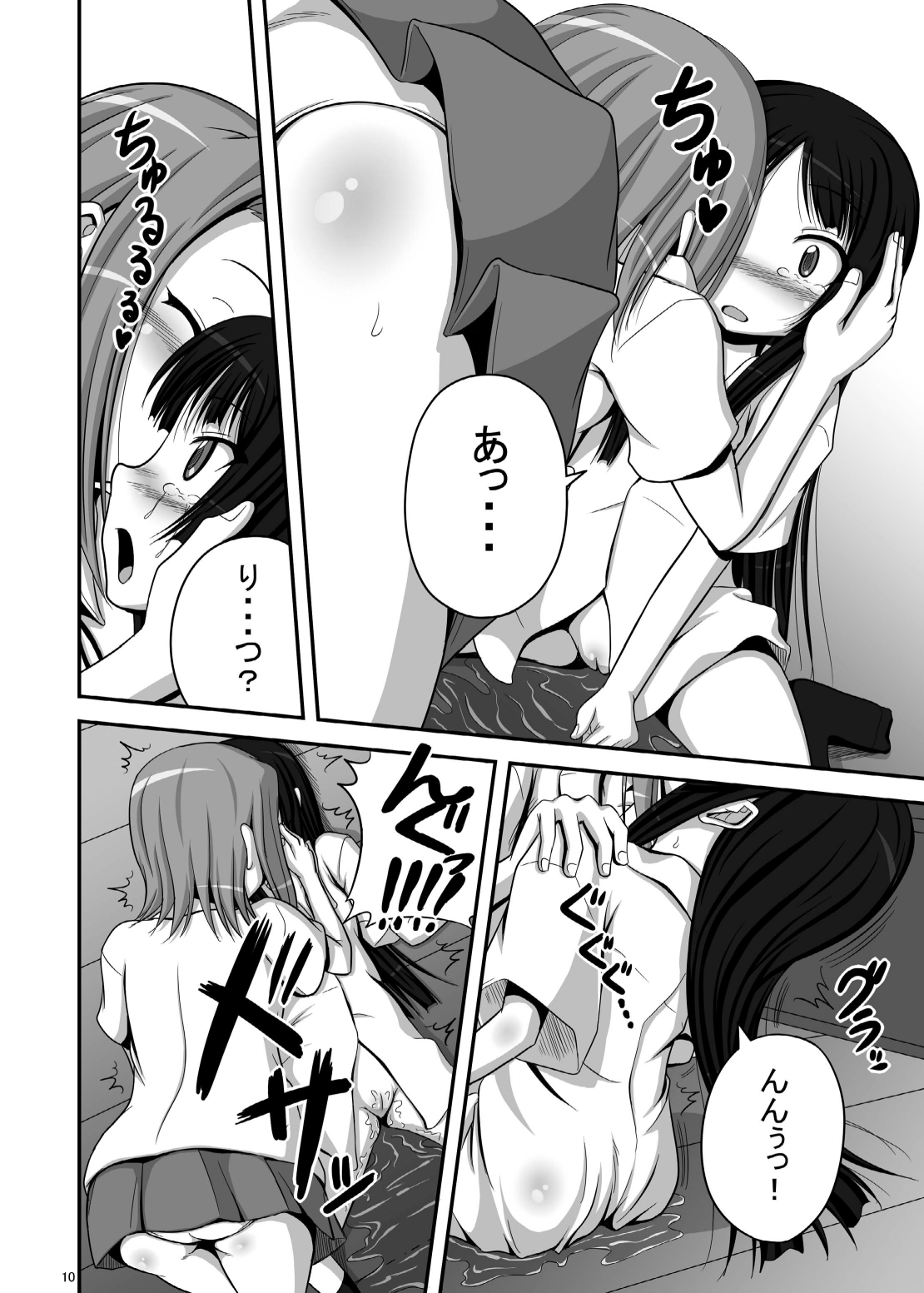 Loli Mio +α page 9 full