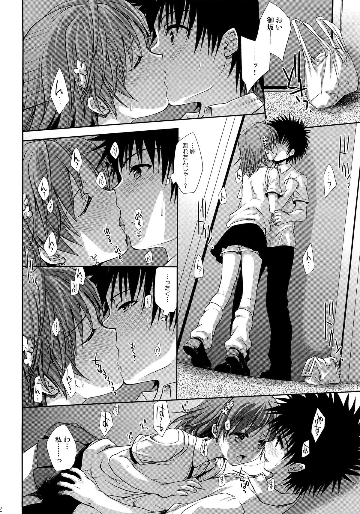Choudenjihou no Mamori Kata Jou page 10 full