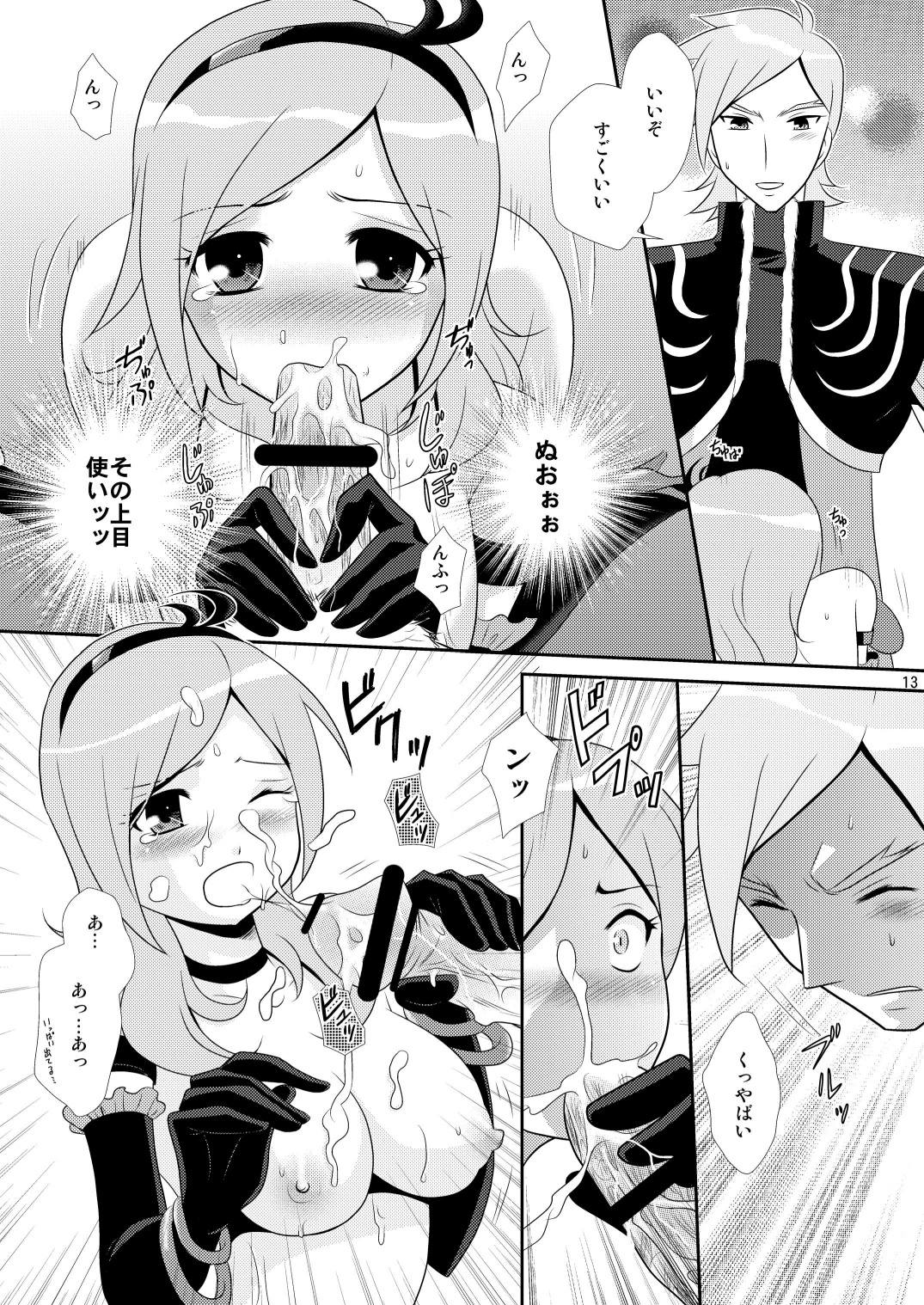 Eas de Passion page 12 full