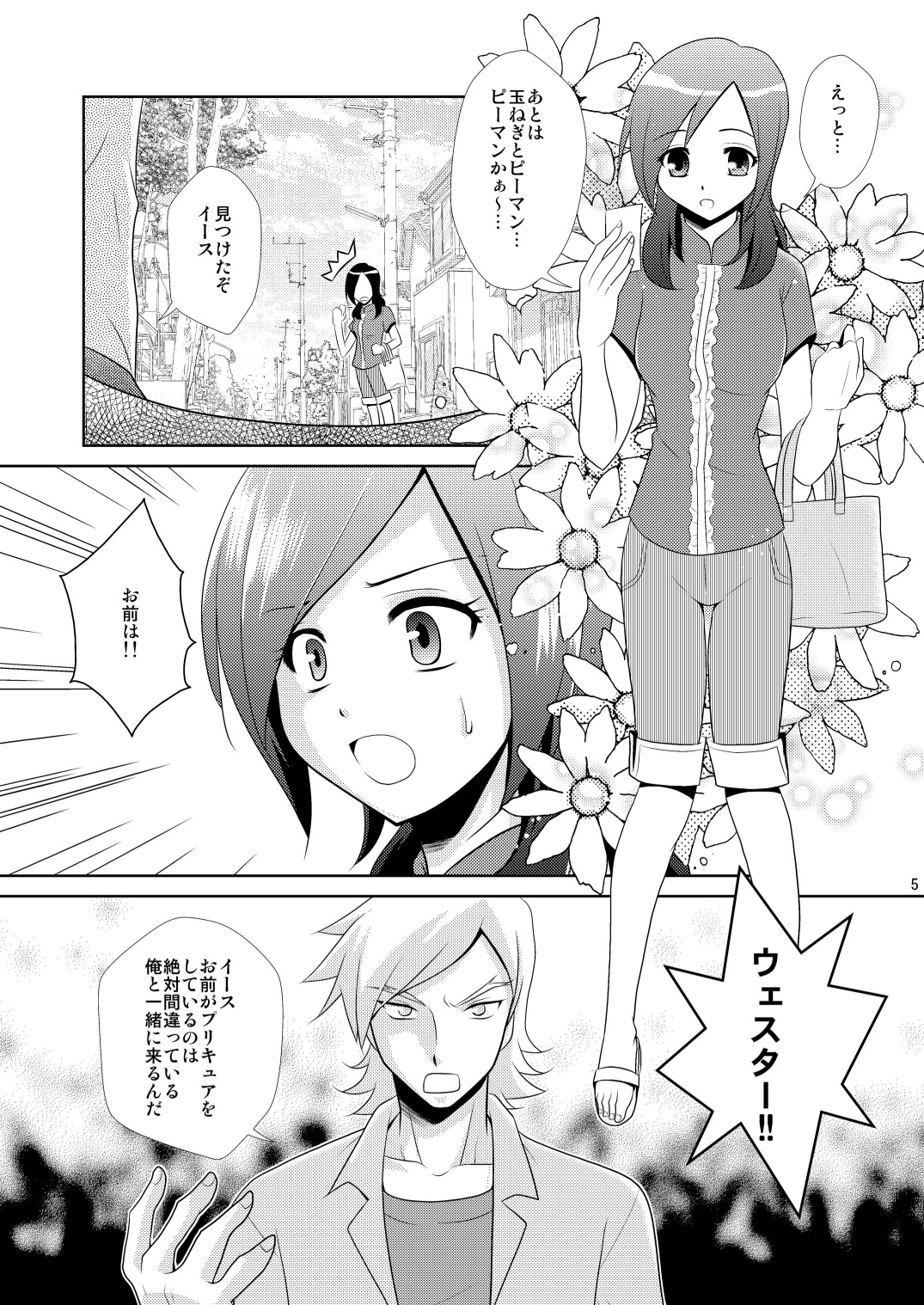 Eas de Passion page 4 full
