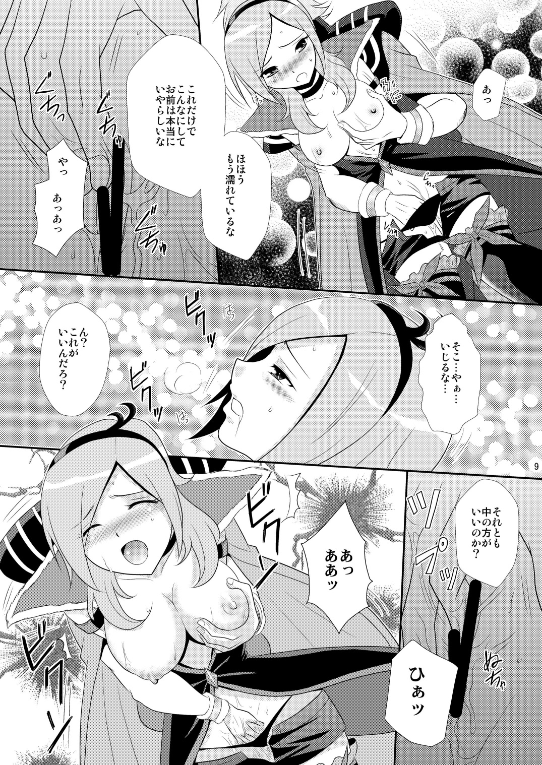 Eas de Passion page 8 full