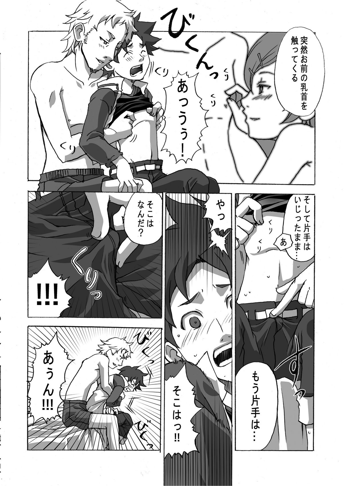 Remember Look page 9 full