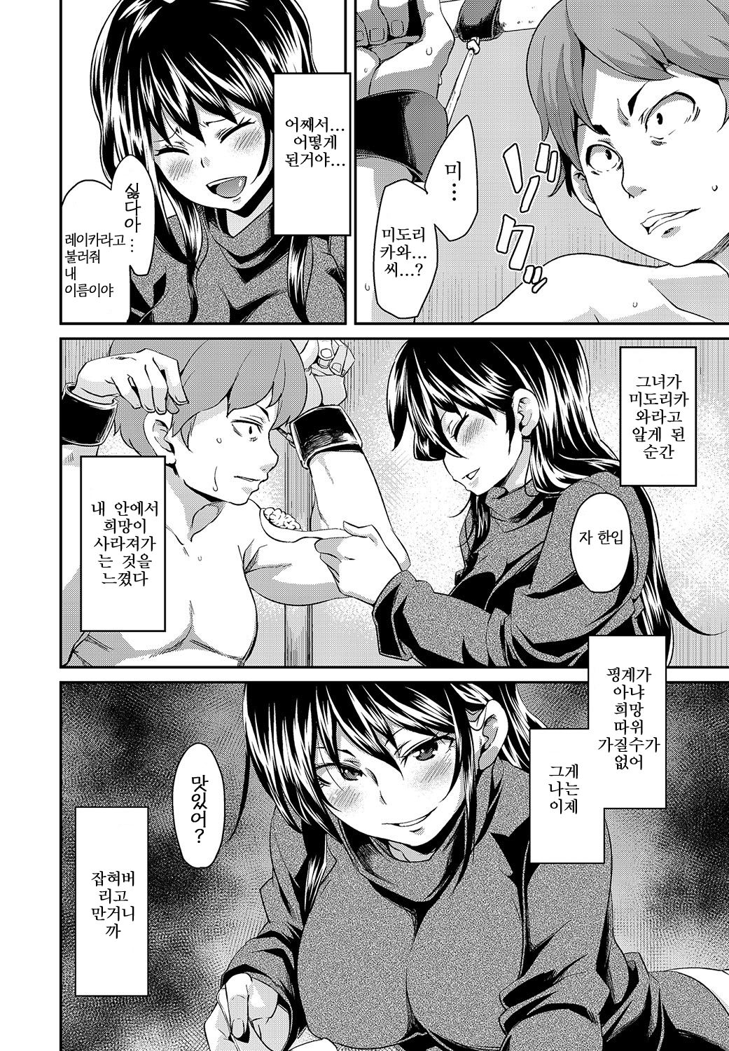 구석방의 여자 page 11 full