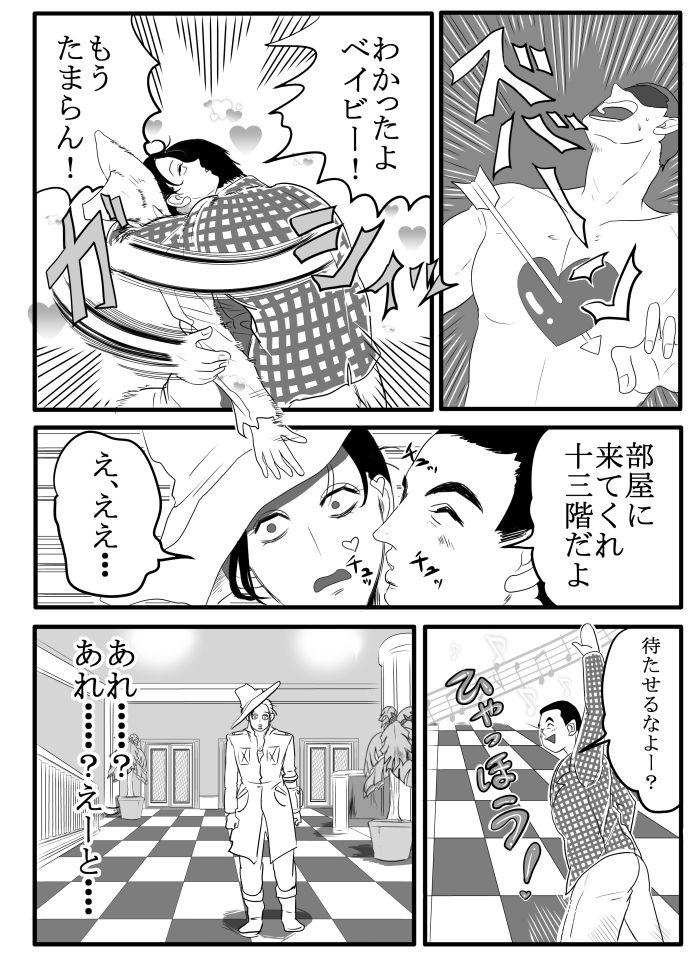 ベニーさんにBlack Widowかますだけの漫画 page 8 full