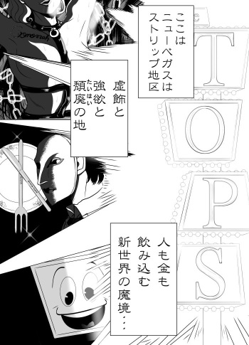 ベニーさんにBlack Widowかますだけの漫画 cover