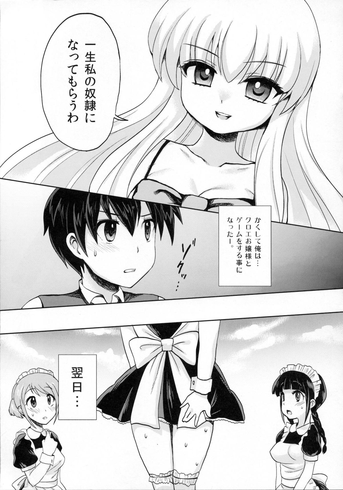 Futanari Ojousama Zettai Shijou Shugi page 8 full