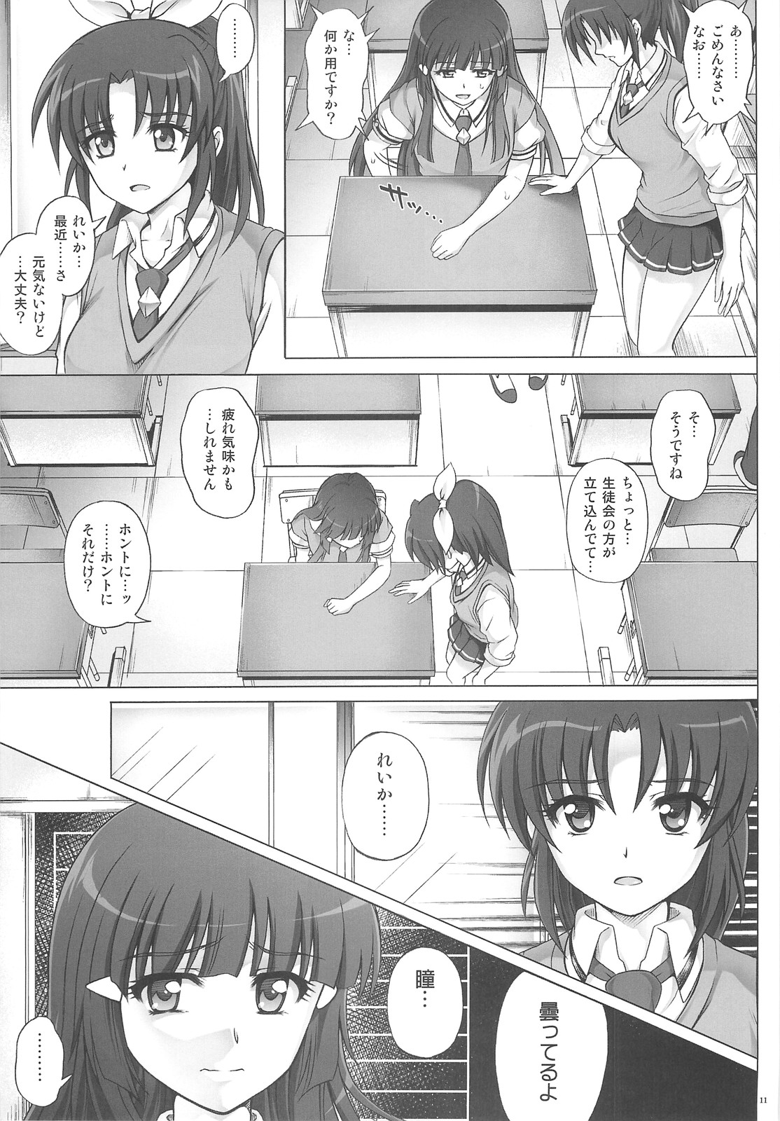 T-10 SHiN SHiN 2 BAD page 11 full