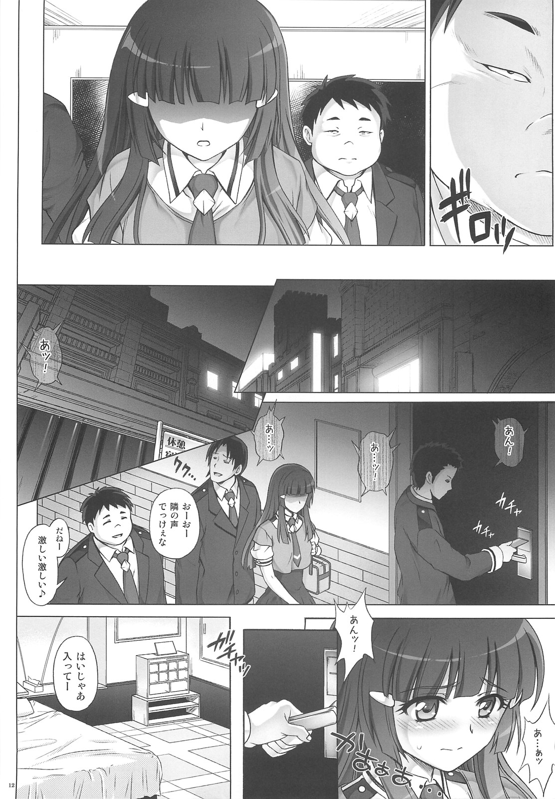 T-10 SHiN SHiN 2 BAD page 12 full
