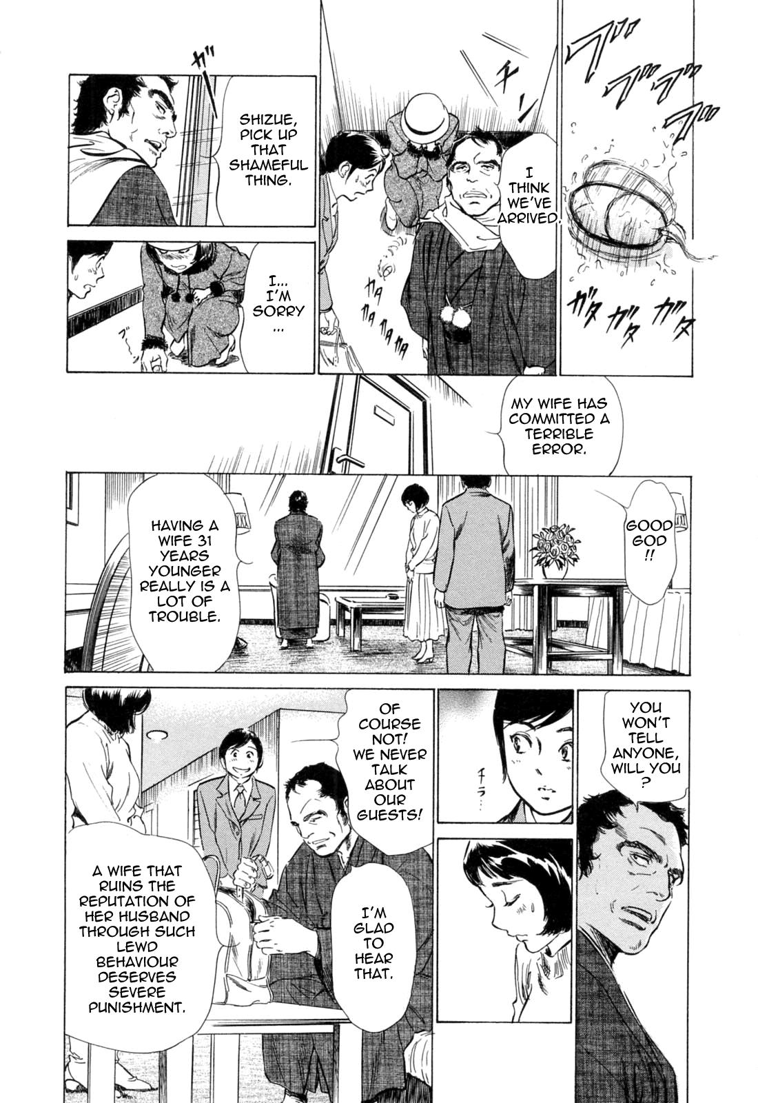 Hotel de Dakishimete Vol. 4 - Yawahada Mankitsu page 8 full