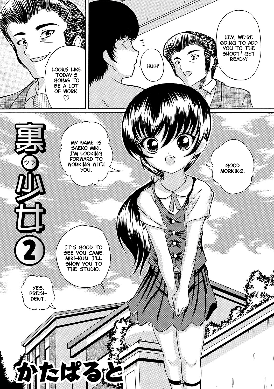 Ura Shoujo 2 page 2 full