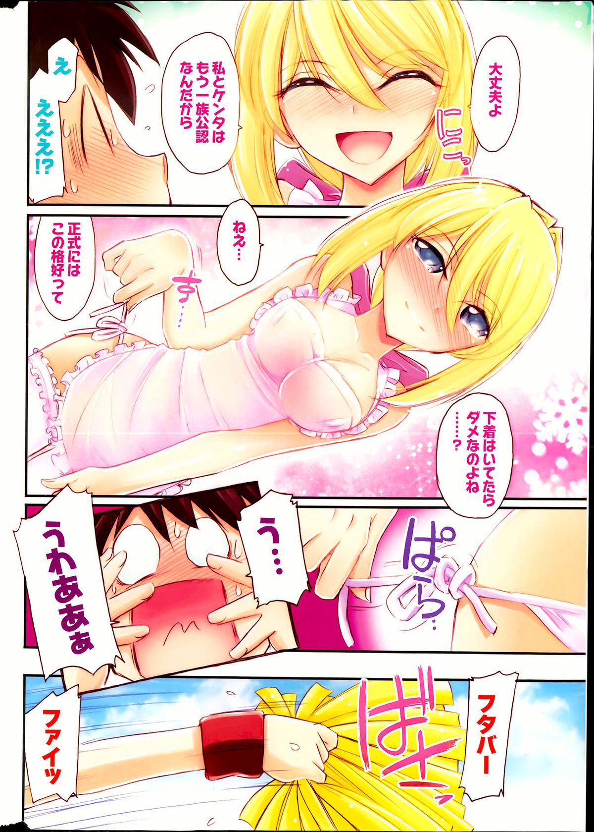 Action Pizazz 2013-05 page 3 full