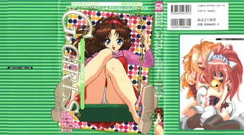 [Anthology] Denei Tamatebako 5 - G-Girls (Various) cover
