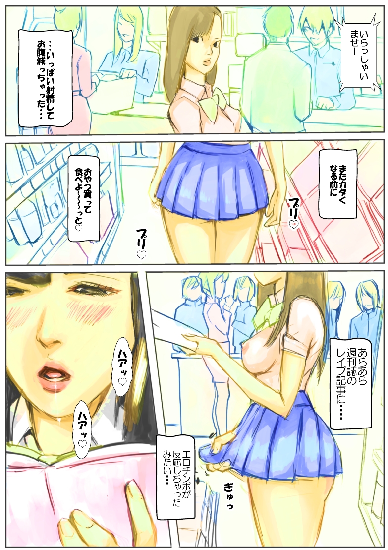 Hentai Futanari JK ga Ochinpo Dashite Achikochi de Shaseishimakuru Hanashi page 11 full