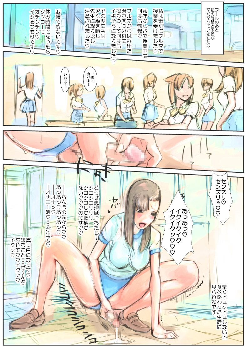 Hentai Futanari JK ga Ochinpo Dashite Achikochi de Shaseishimakuru Hanashi page 5 full