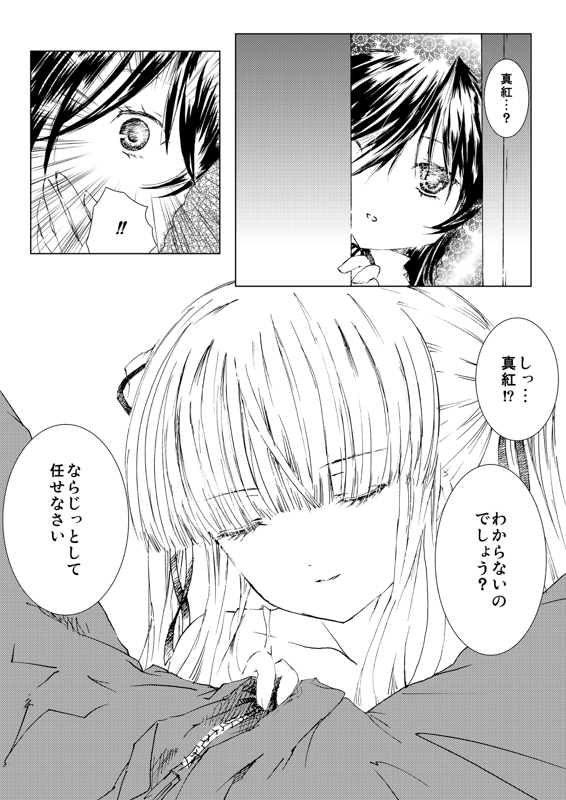 Baraotome Ramen21 1 page 10 full