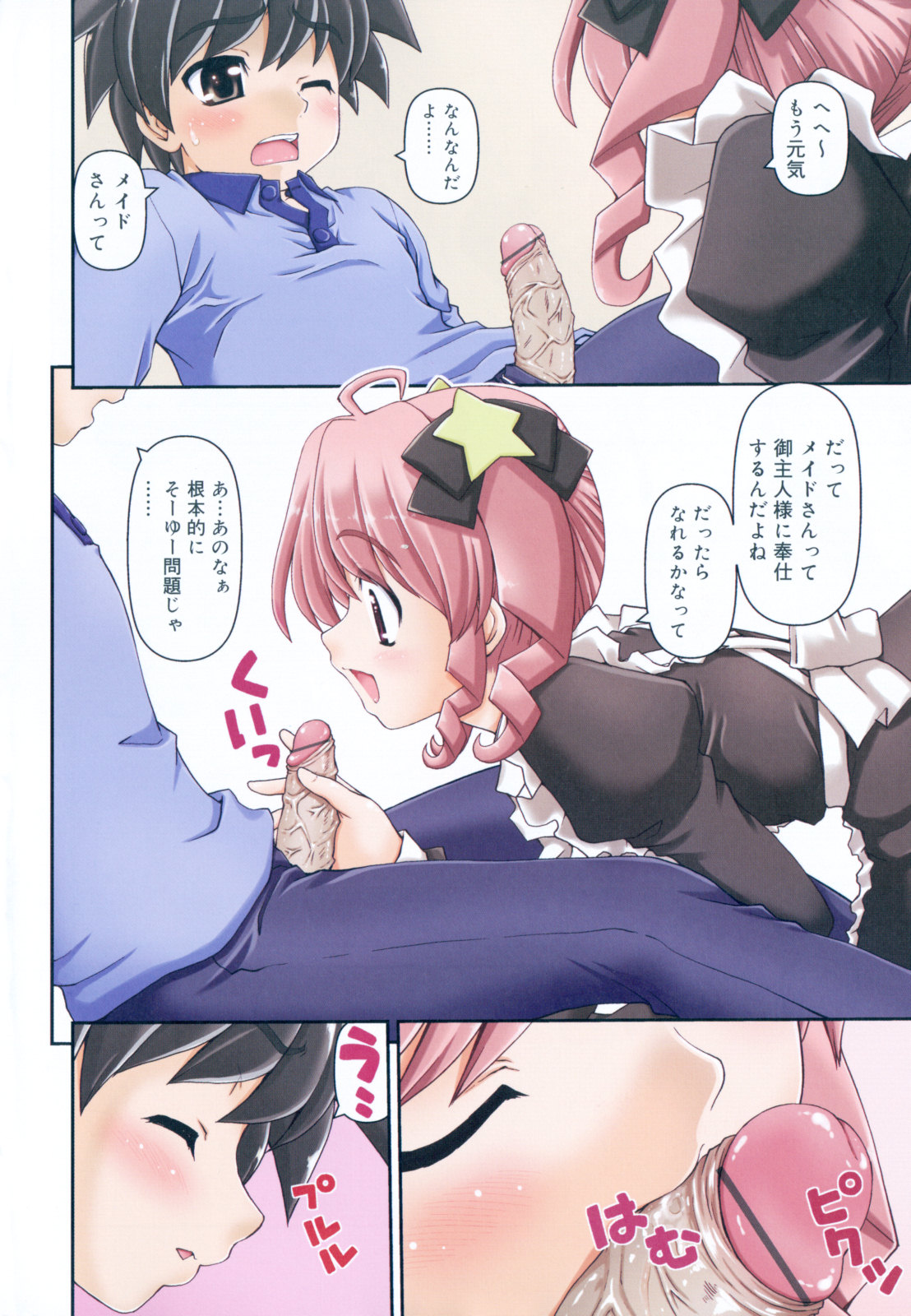Otomegokoro ha Koi no Iro page 9 full