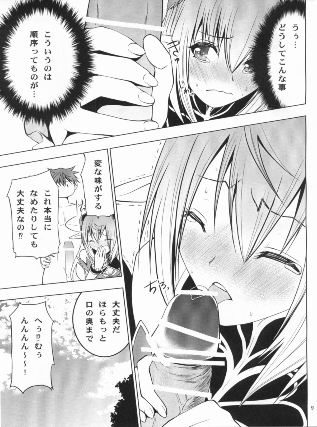 Altina Weapon page 10 full