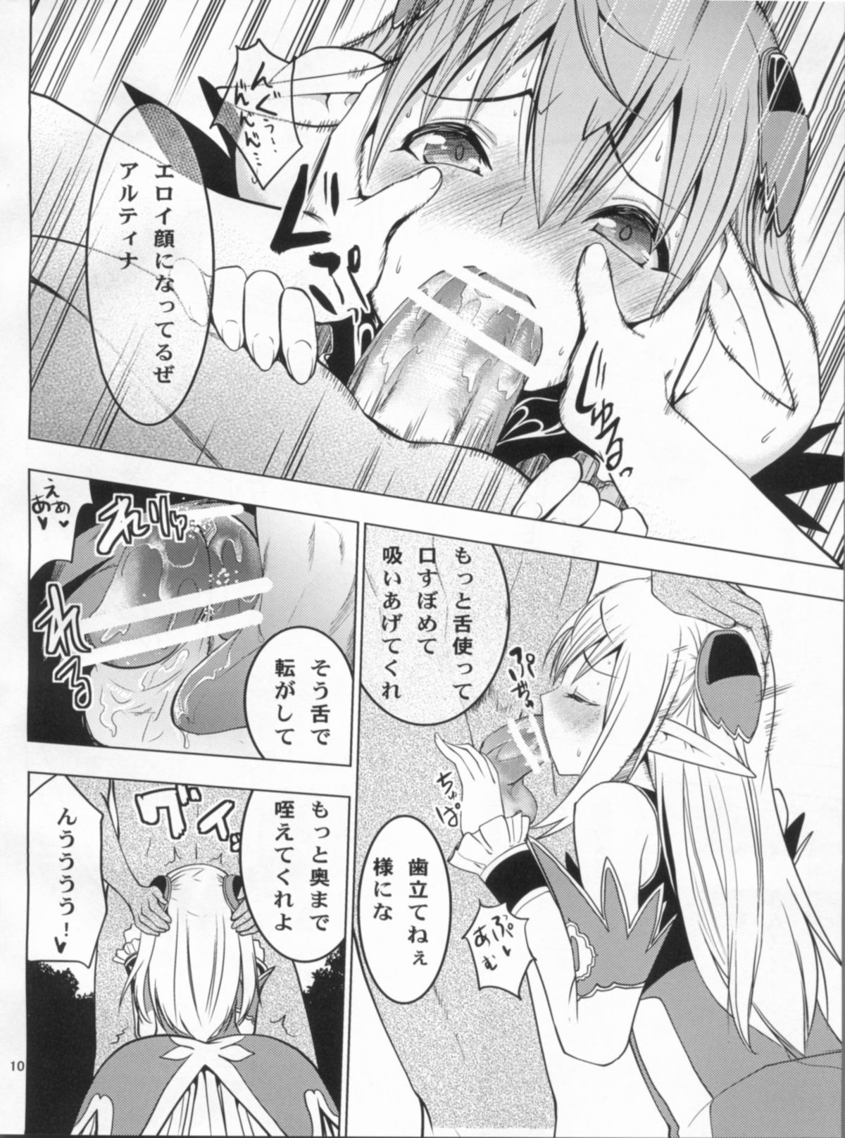 Altina Weapon page 11 full