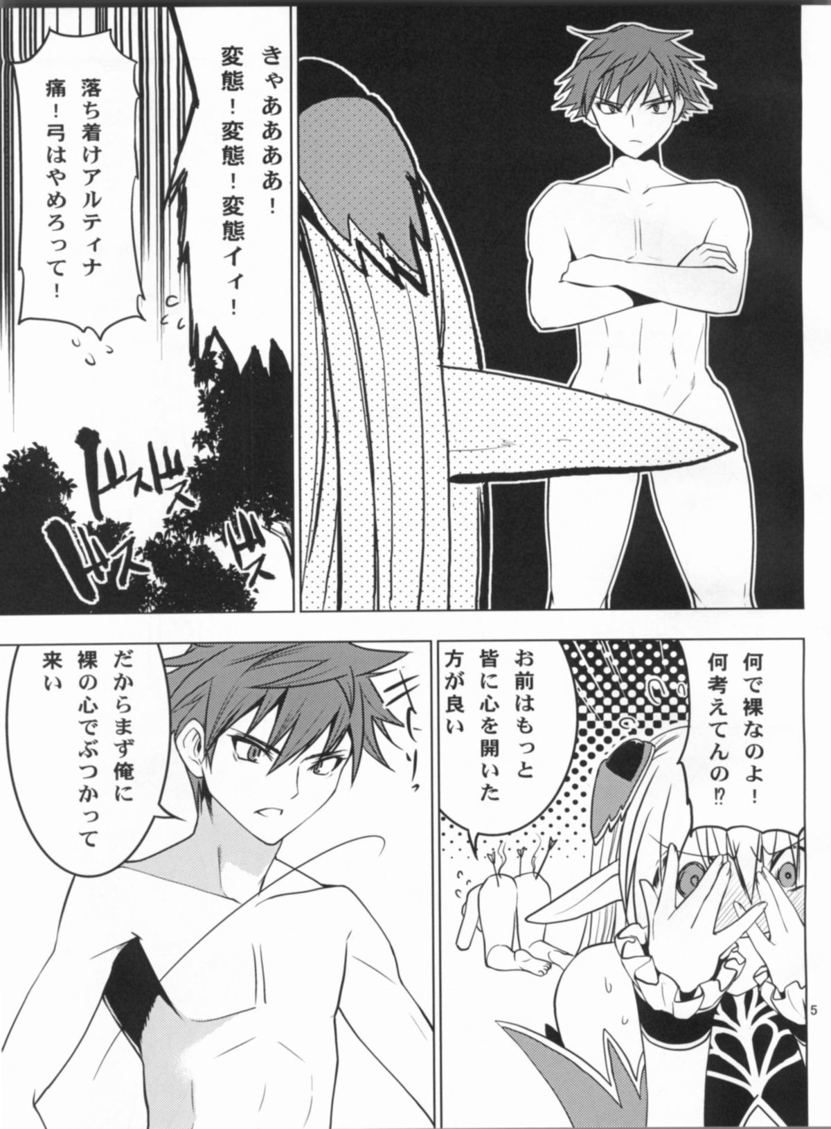 Altina Weapon page 6 full