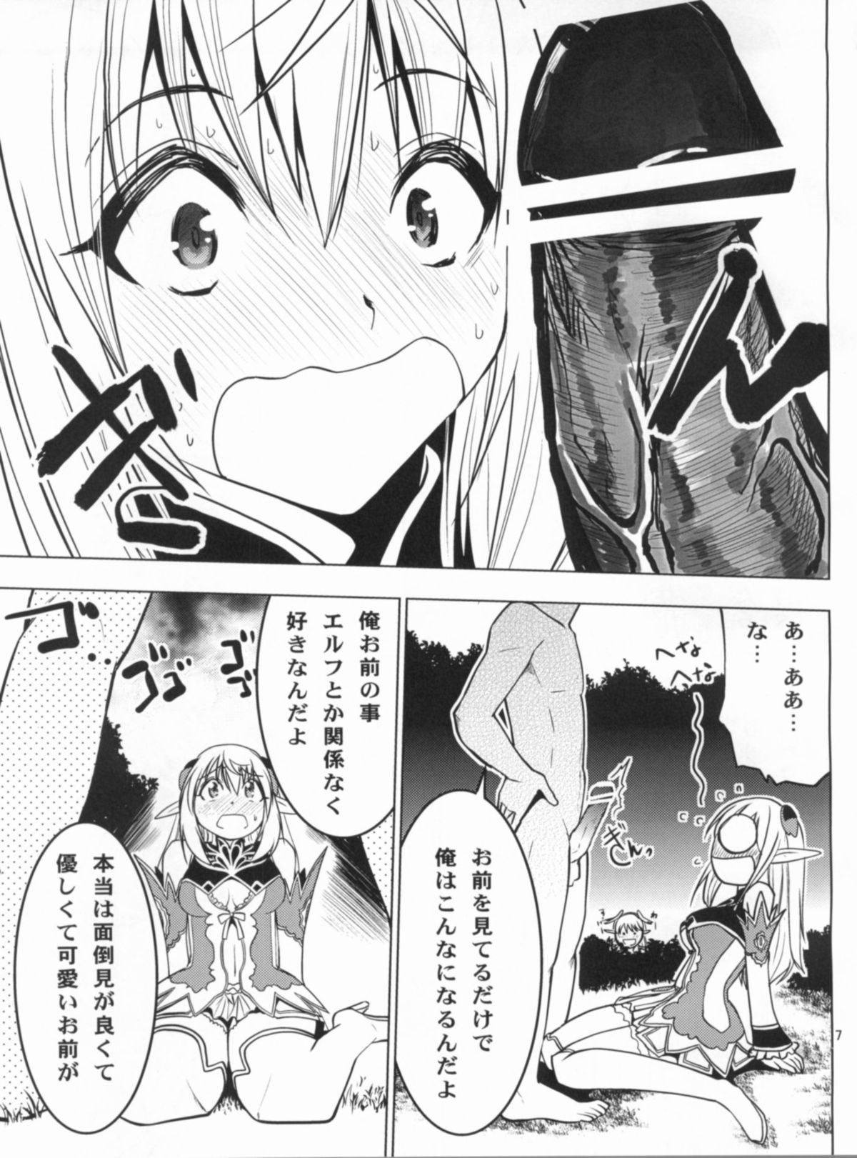 Altina Weapon page 8 full