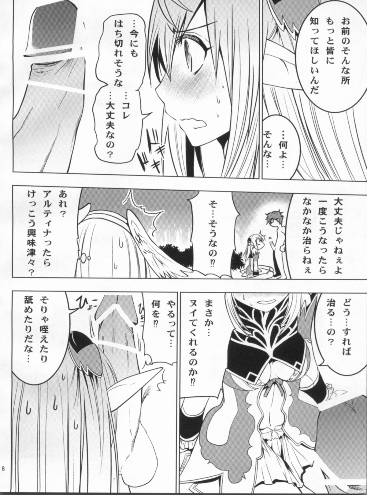 Altina Weapon page 9 full