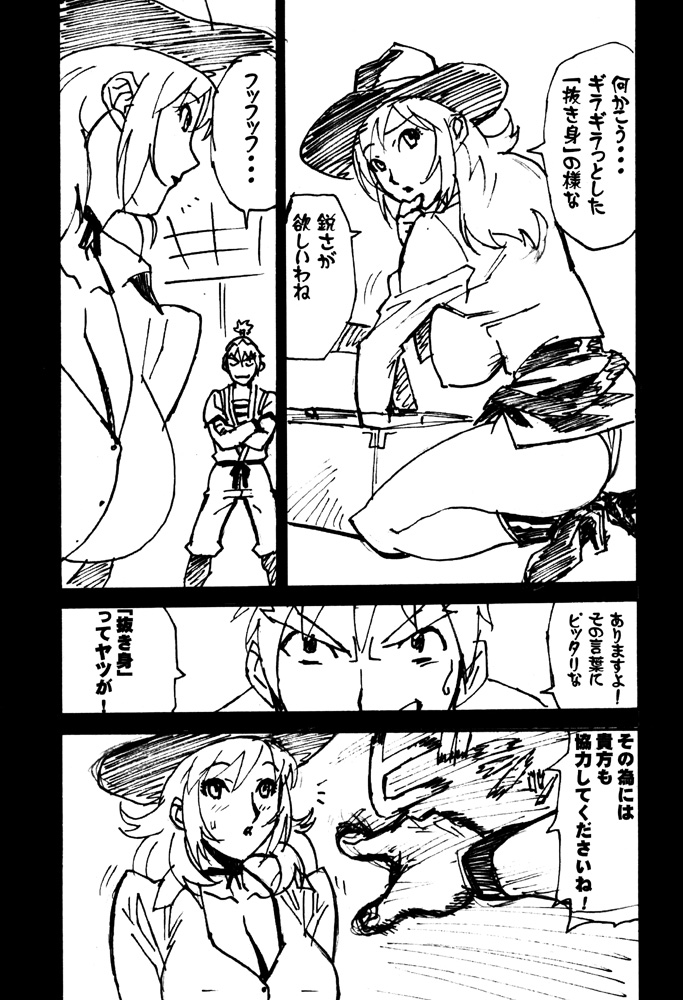 GUNYOU MIKAN 16 page 10 full