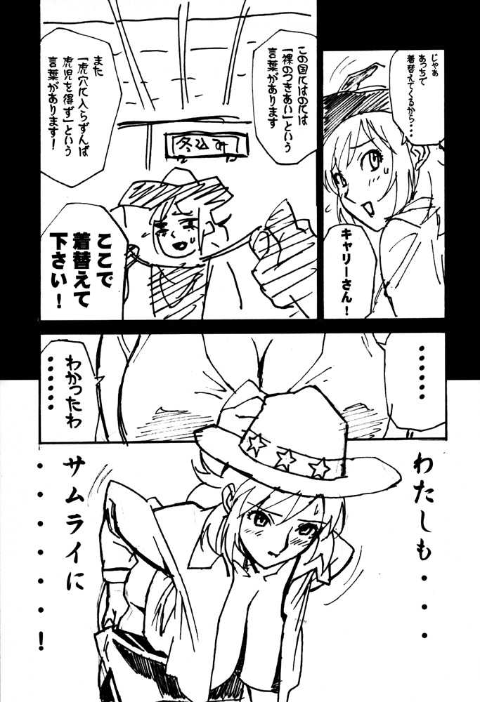 GUNYOU MIKAN 16 page 12 full