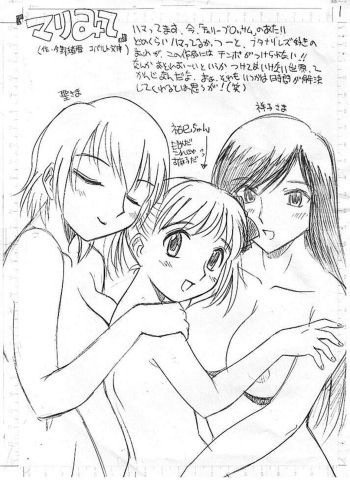 (C63) [GAME DOME Ariake (Kamirenjaku Sanpei)] "Marimite" (Maria-sama ga Miteru) cover