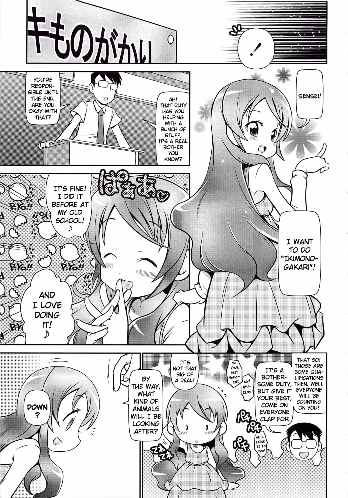 Iki Mono Gakari Zenpen page 3 full