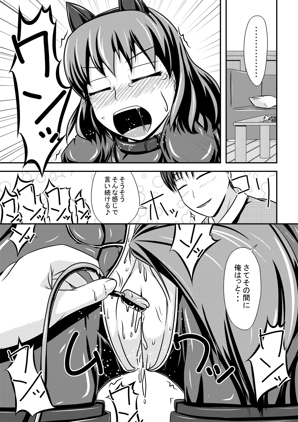 Hitoinu Banashi page 12 full