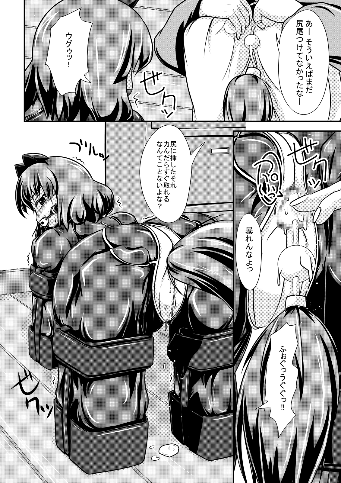Hitoinu Banashi page 7 full